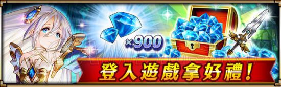 神域召唤登录活动及特典角色装备介绍 女武神之剑怎么获取