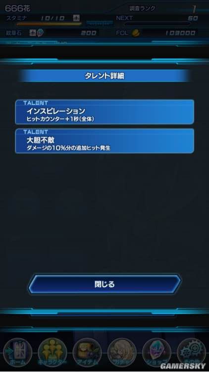 星之海洋记忆五星人物技能汇总及翻译