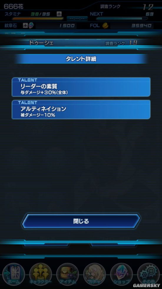 星之海洋记忆五星人物技能汇总及翻译
