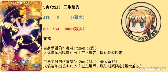 FGO空之境界联动攻略 空境联动活动攻略
