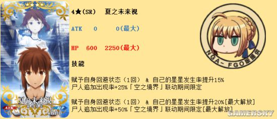 FGO空之境界联动攻略 空境联动活动攻略
