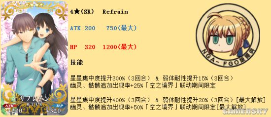 FGO空之境界联动攻略 空境联动活动攻略