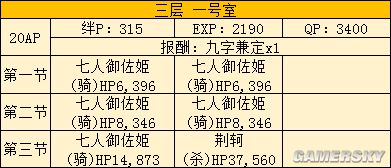 FGO空之境界联动攻略 空境联动活动攻略