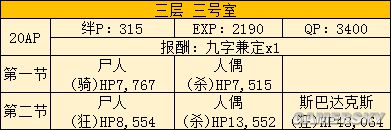 FGO空之境界联动攻略 空境联动活动攻略