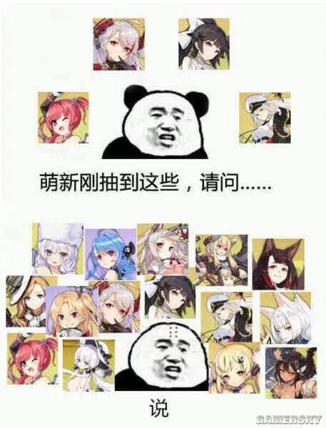 碧蓝航线舰娘趣图一览 表情包图片一览