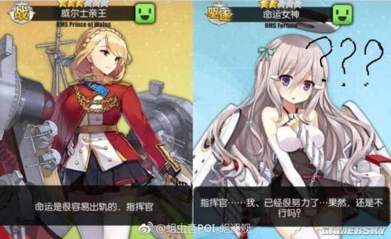 碧蓝航线舰娘趣图一览 表情包图片一览