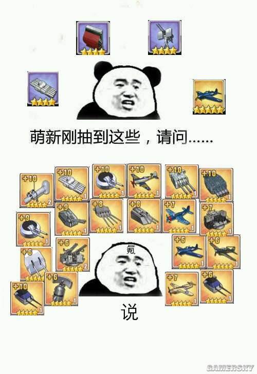 碧蓝航线舰娘趣图一览 表情包图片一览