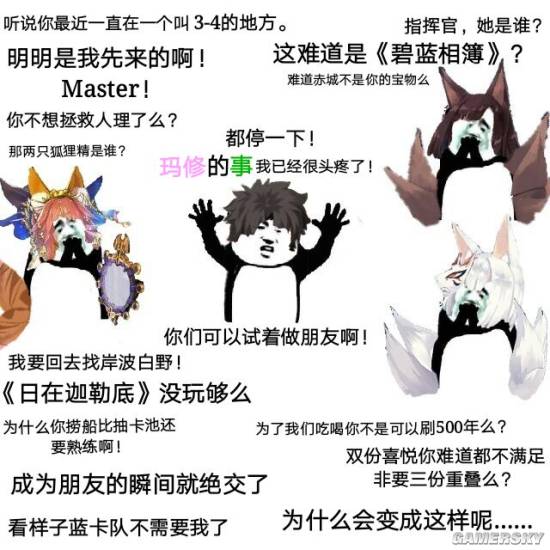 碧蓝航线舰娘趣图一览 表情包图片一览