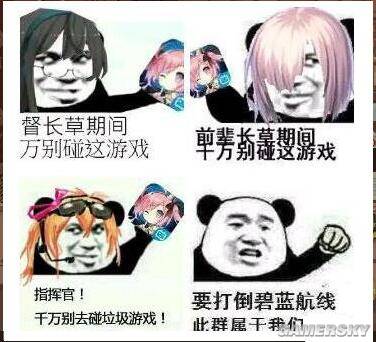 碧蓝航线舰娘趣图一览 表情包图片一览