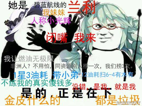 碧蓝航线舰娘趣图一览 表情包图片一览