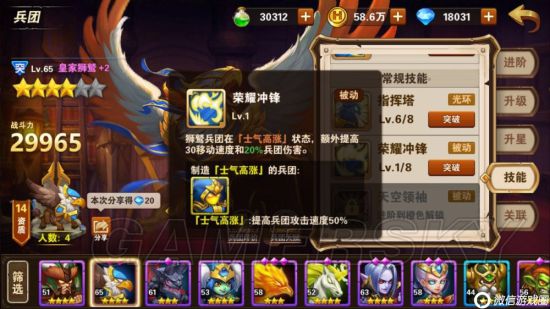 魔法门之英雄无敌战争纪元云中城14-1无天使攻略