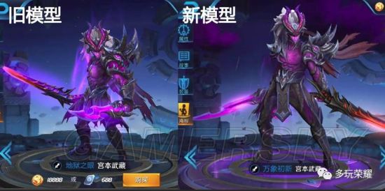 王者荣耀宫本武藏地狱之眼皮肤重做加强 新特效展示