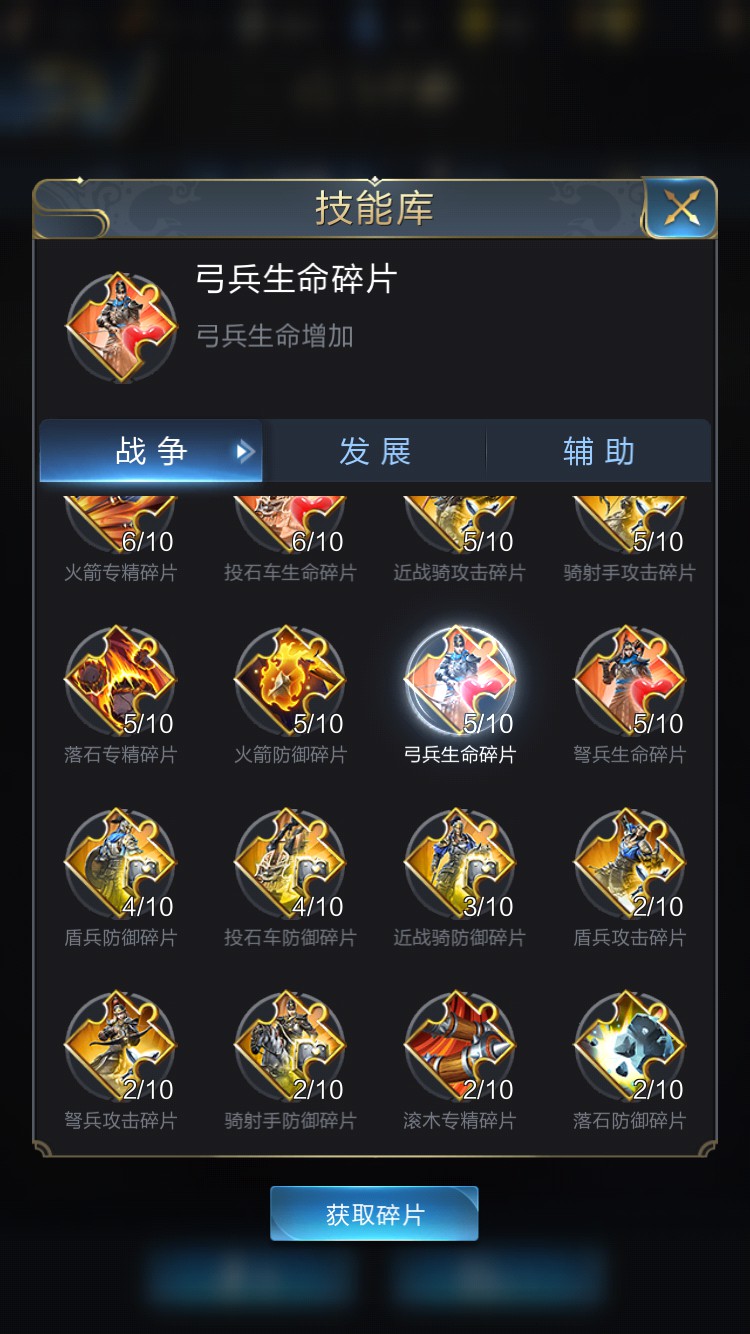 乱世王者橙将周瑜技能选择及武将搭配指南