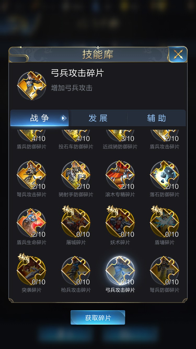乱世王者橙将周瑜技能选择及武将搭配指南