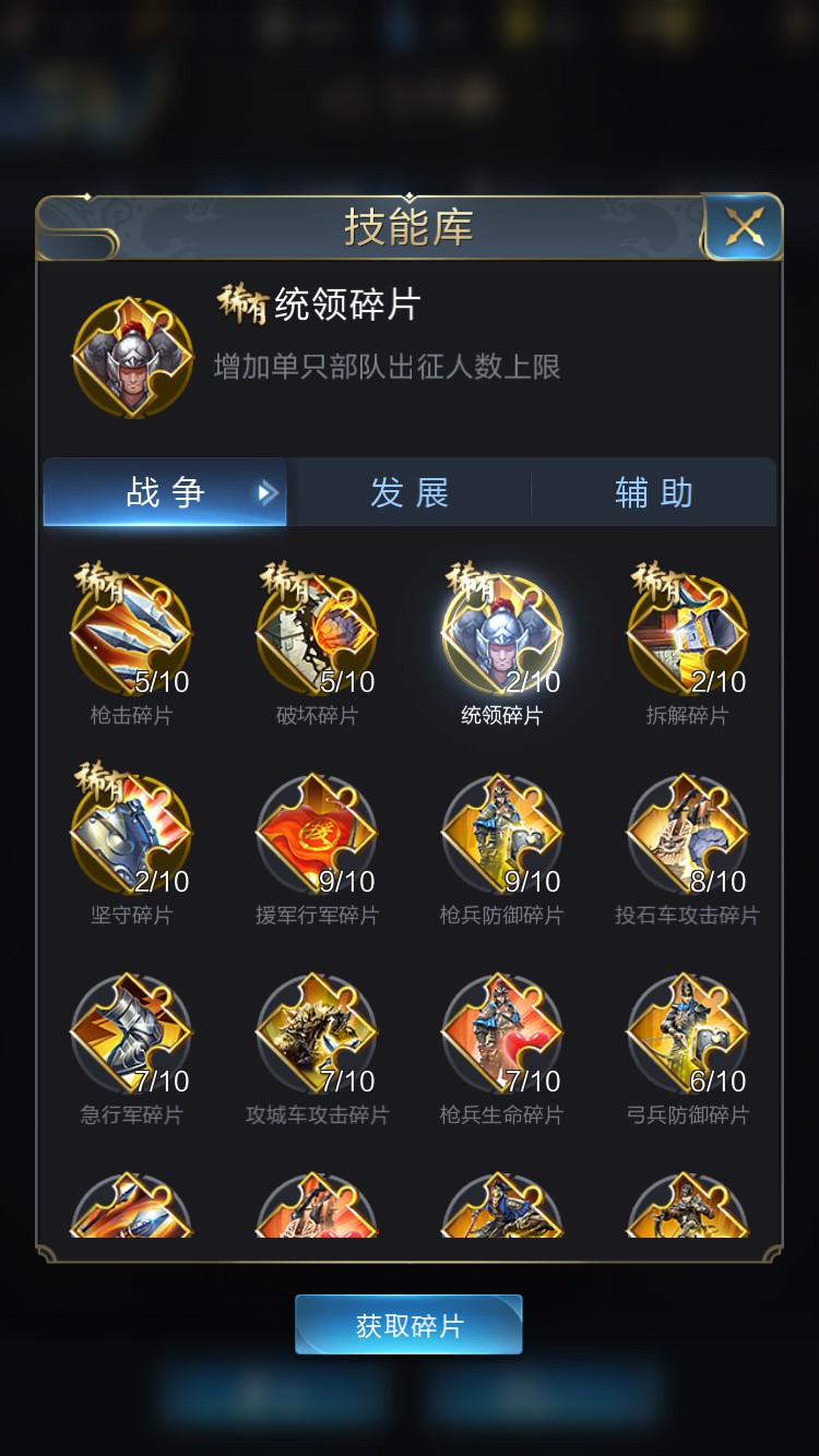 乱世王者橙将周瑜技能选择及武将搭配指南