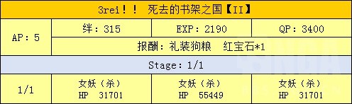 FGO魔法少女伊莉雅联动攻略 魔伊联动任务攻略