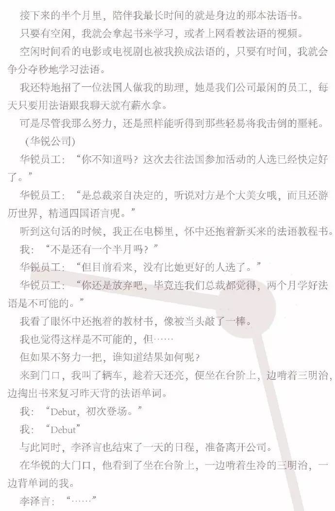 恋与制作人李泽言全场景约会剧情汇总