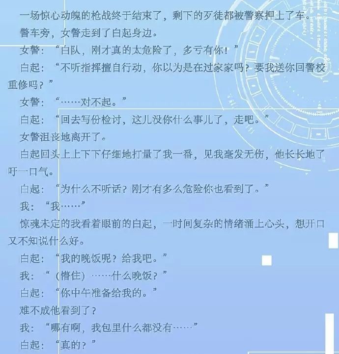 恋与制作人白起全场景约会剧情汇总