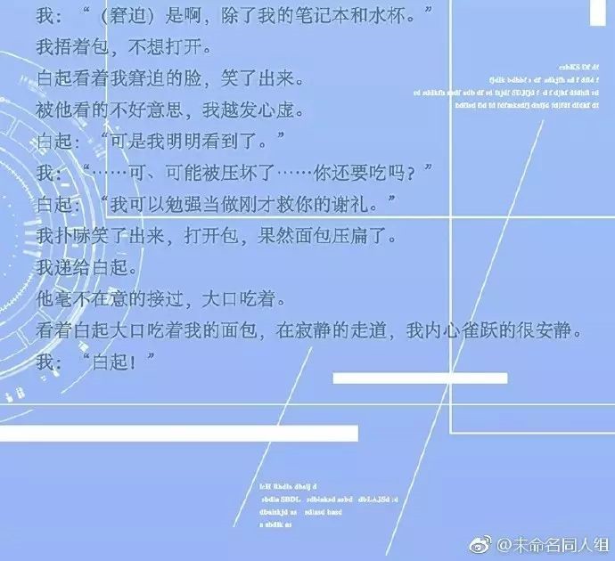 恋与制作人白起全场景约会剧情汇总