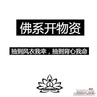 荒野行动佛系玩家的八大表现