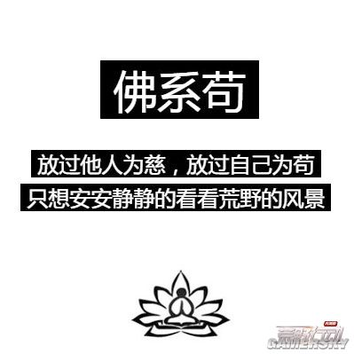 荒野行动佛系玩家的八大表现