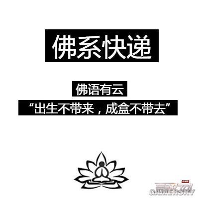 荒野行动佛系玩家的八大表现