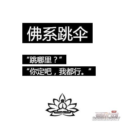 荒野行动佛系玩家的八大表现