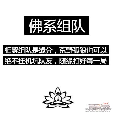 荒野行动佛系玩家的八大表现