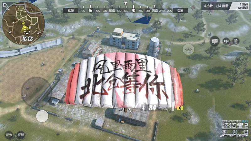风里雨里 在这等你 《终结者2》北仓完全指南