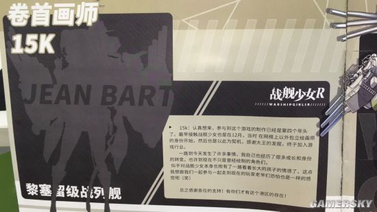 战舰少女r让巴尔立绘卫星 让巴尔立绘剪影
