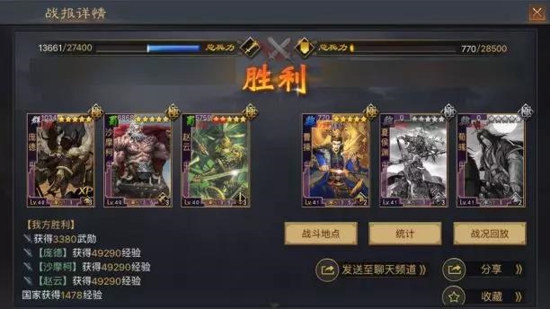 率土之滨XP庞德与衡轭战法攻略 新型菜刀队搭配打法解析