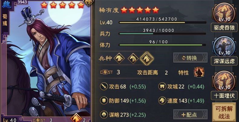 率土之滨魏贾诩魏之智阵容推荐