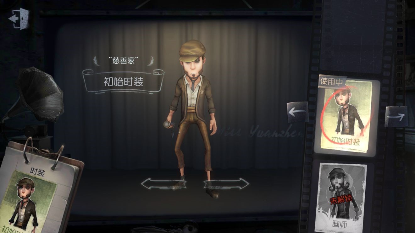 第五人格求生者攻略 求生者技能解析与玩法技巧