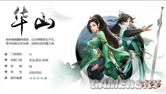 剑侠情缘手游华山派天光云影攻略 天光云影怎么使用