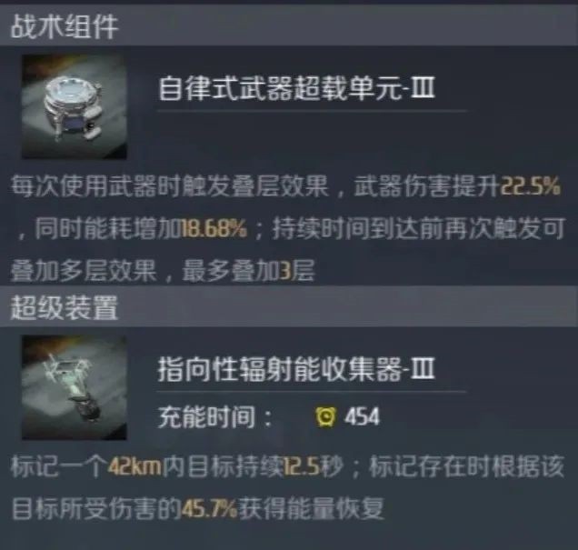《第二银河》神谕级重装回复流配置思路