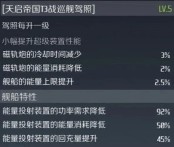《第二银河》神谕级重装回复流配置思路
