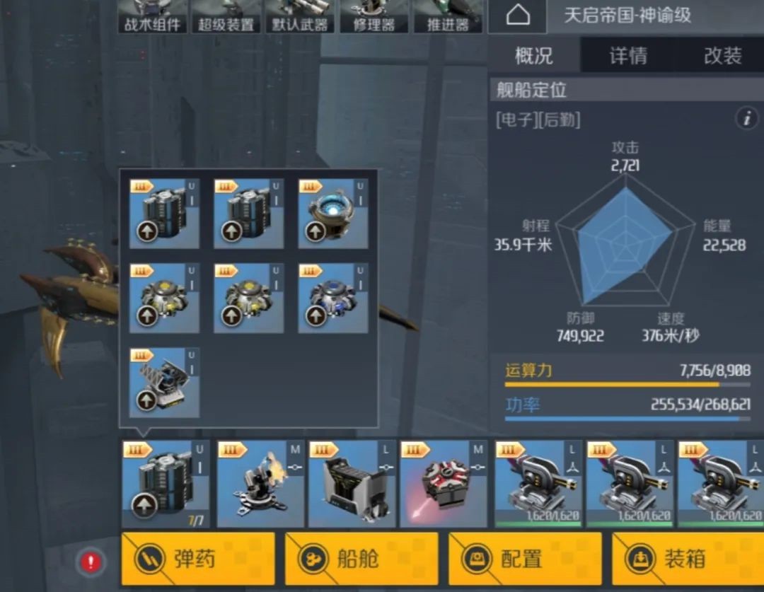 《第二银河》神谕级重装回复流配置思路