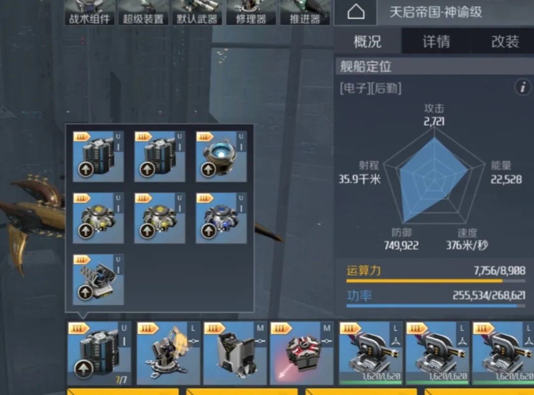 《第二银河》神谕级重装回复流配置思路
