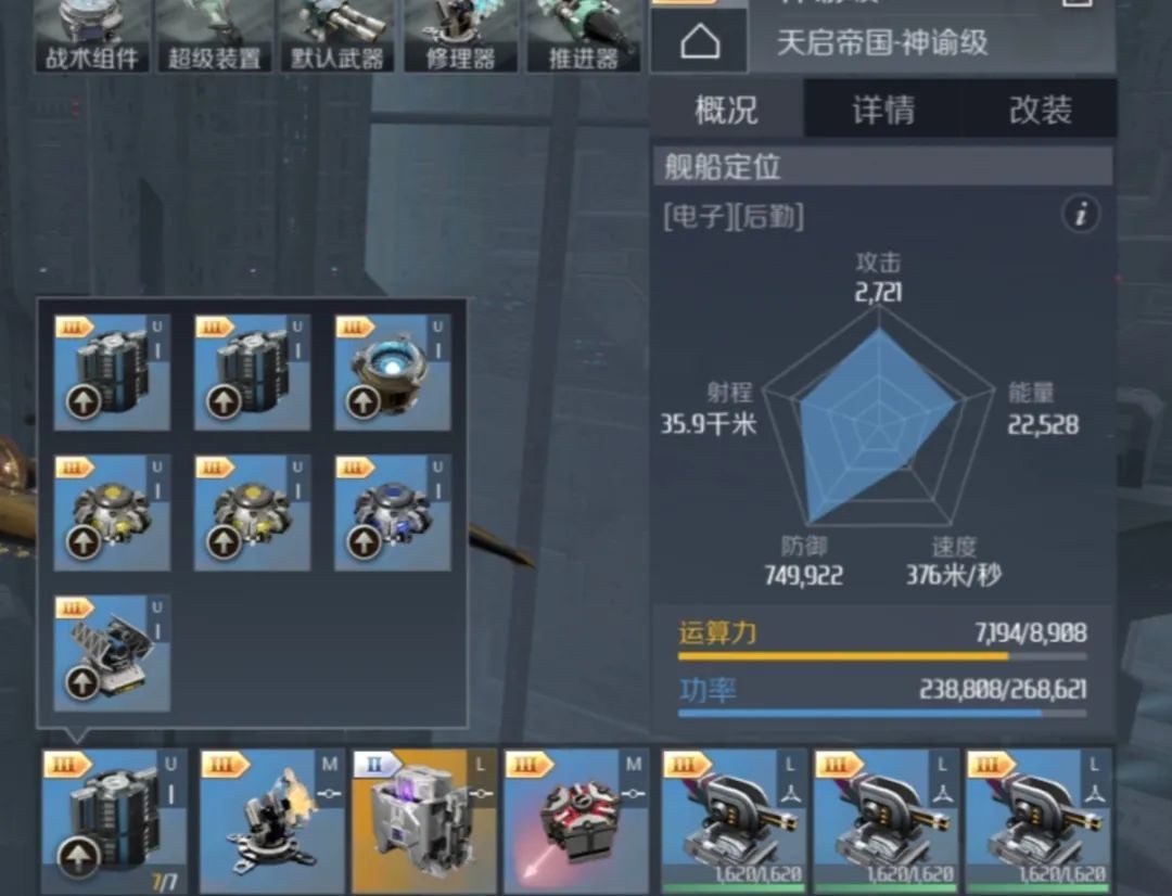 《第二银河》神谕级重装回复流配置思路