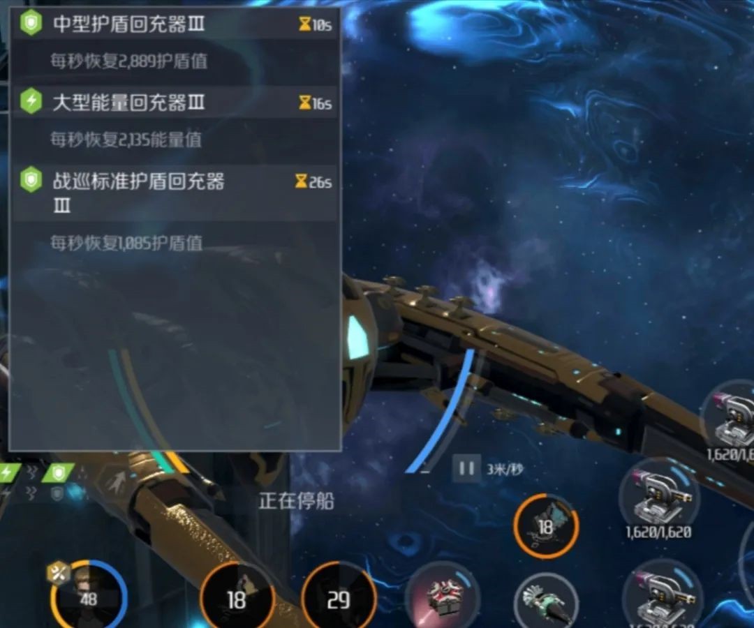 《第二银河》神谕级重装回复流配置思路