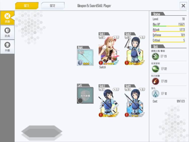 刀剑神域关键斗士武器搭配攻略 最强武器搭配推荐