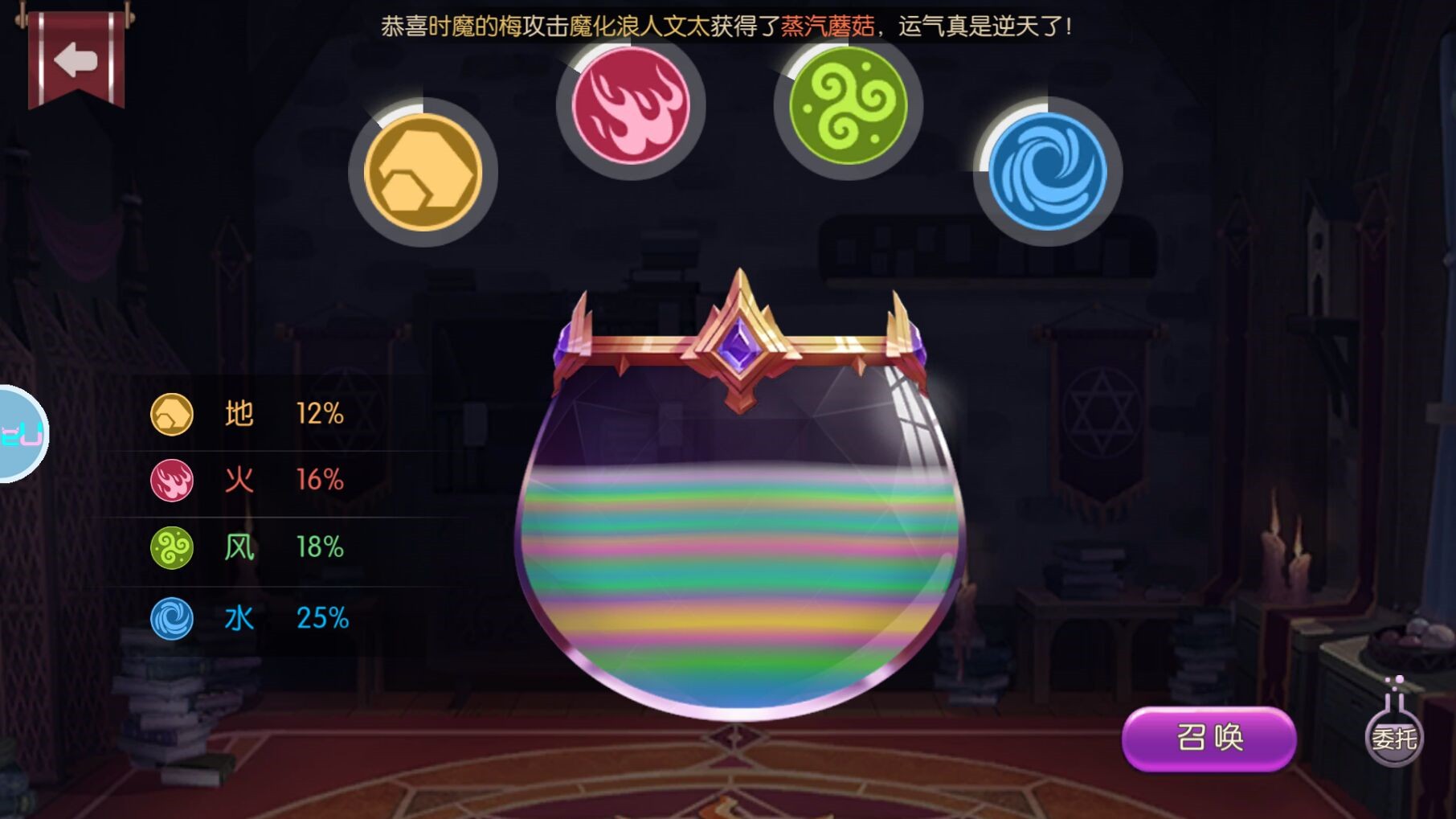 希望传说SS召唤攻略 SS配方分享