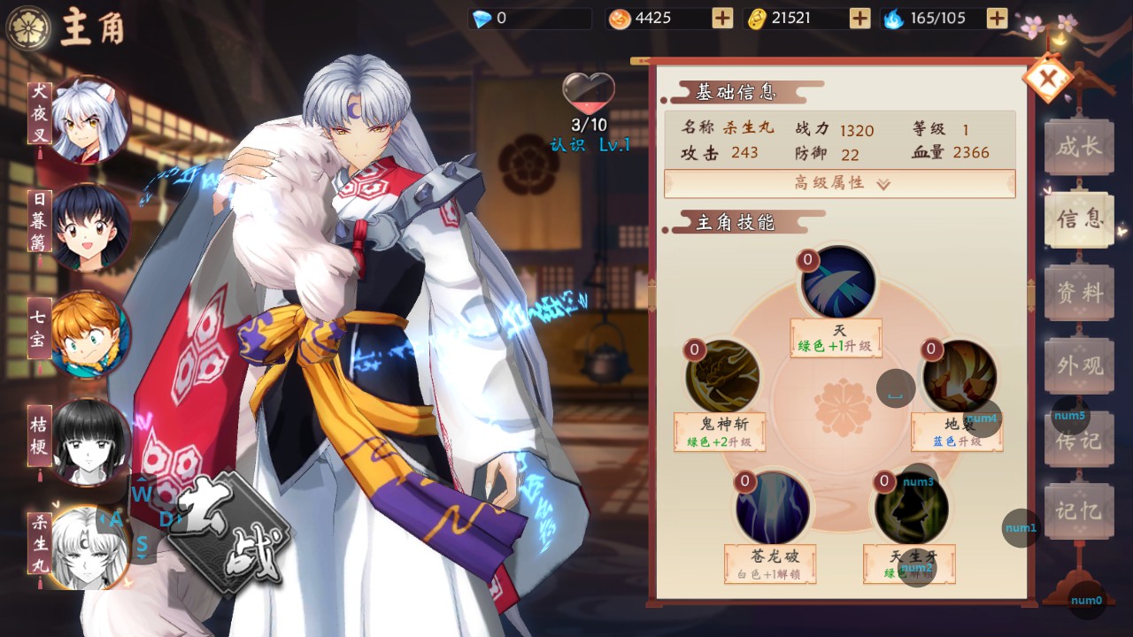 犬夜叉奈落之战角色推荐 角色技能说明