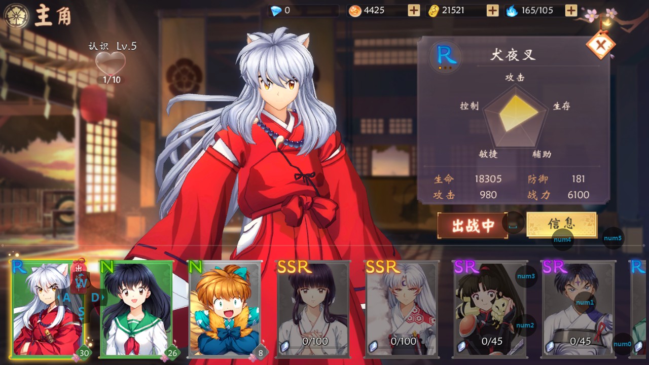 犬夜叉奈落之战角色推荐 角色技能说明