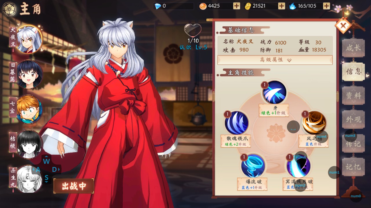 犬夜叉奈落之战角色推荐 角色技能说明