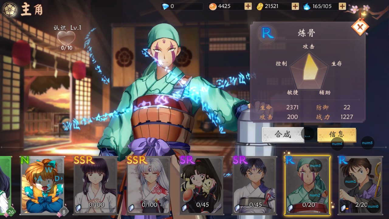 犬夜叉奈落之战角色推荐 角色技能说明