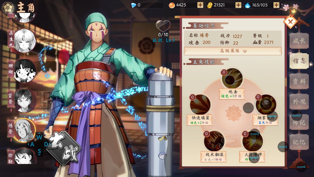 犬夜叉奈落之战角色推荐 角色技能说明