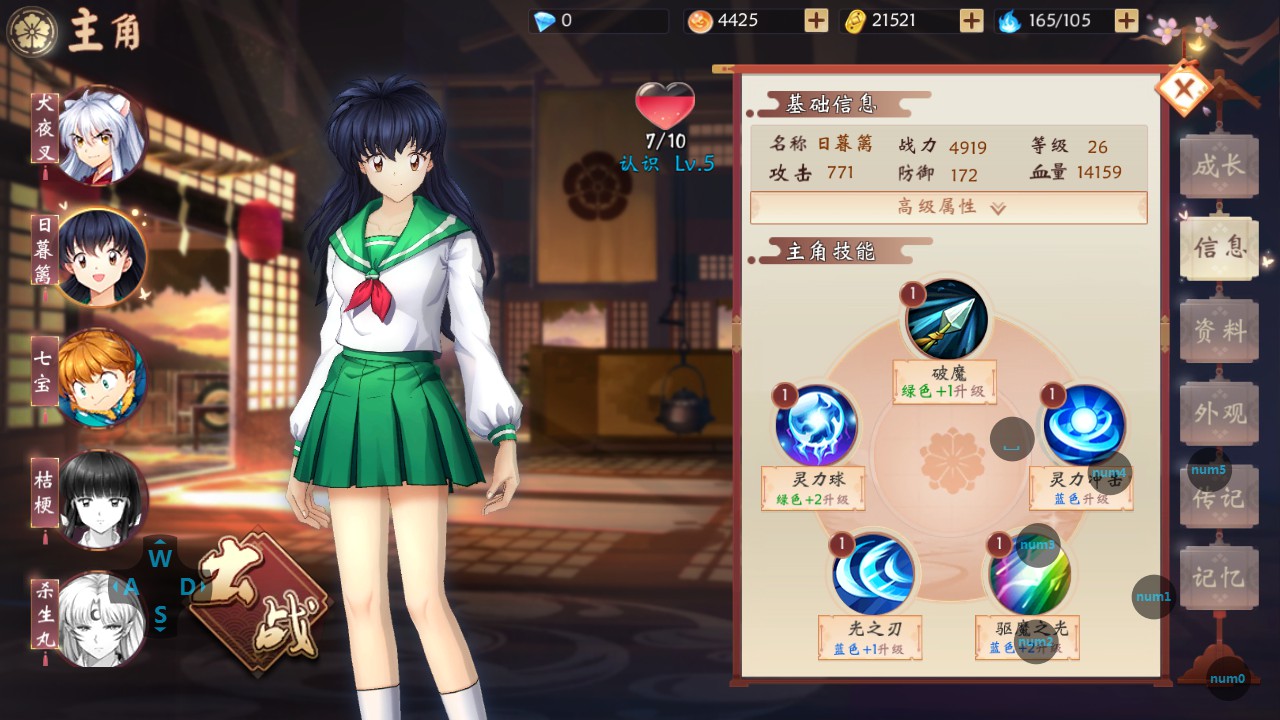 犬夜叉奈落之战角色推荐 角色技能说明