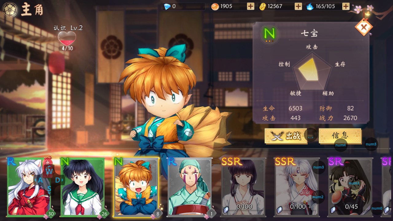 犬夜叉奈落之战角色推荐 角色技能说明