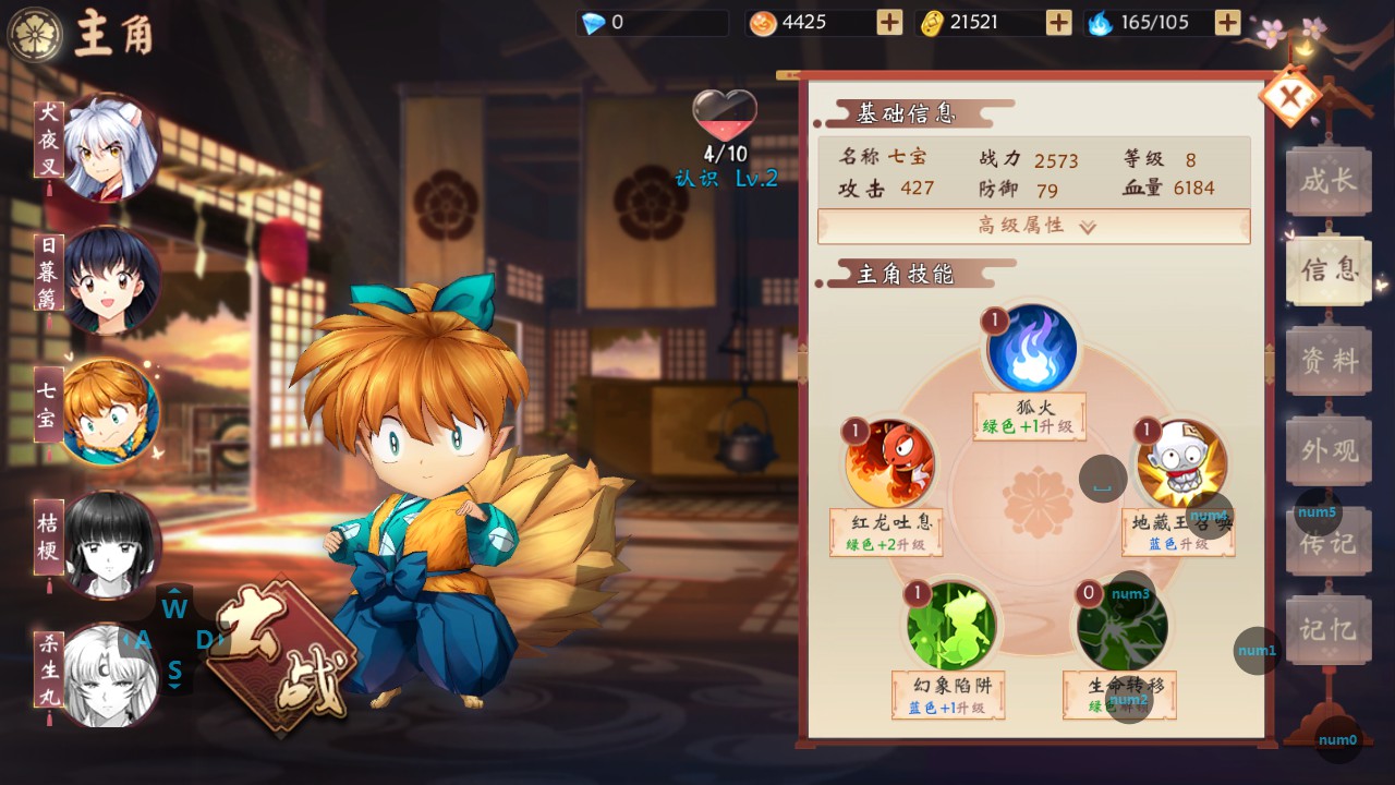 犬夜叉奈落之战角色推荐 角色技能说明